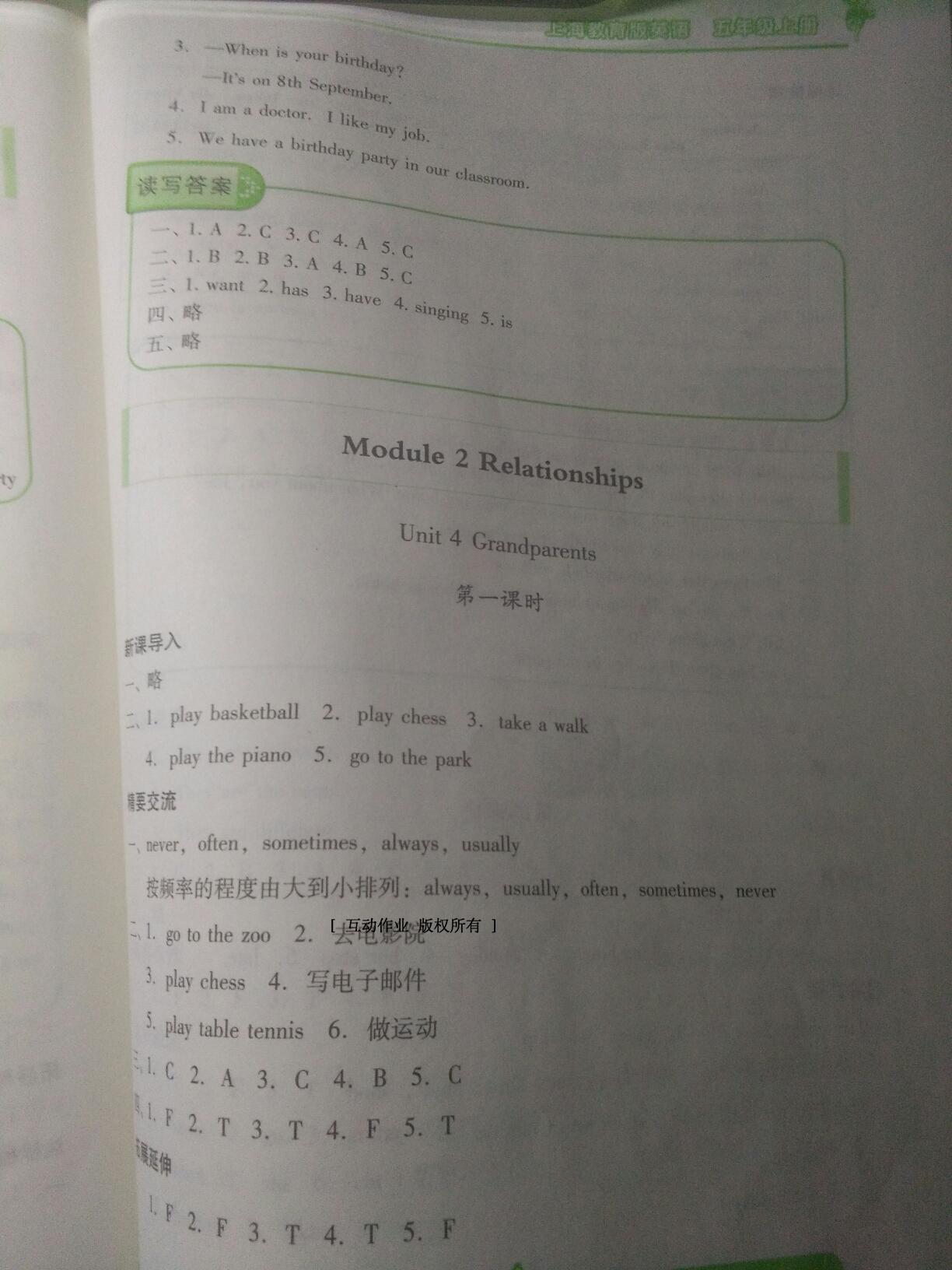 2016年新課標(biāo)兩導(dǎo)兩練高效學(xué)案五年級英語上冊人教版 第18頁