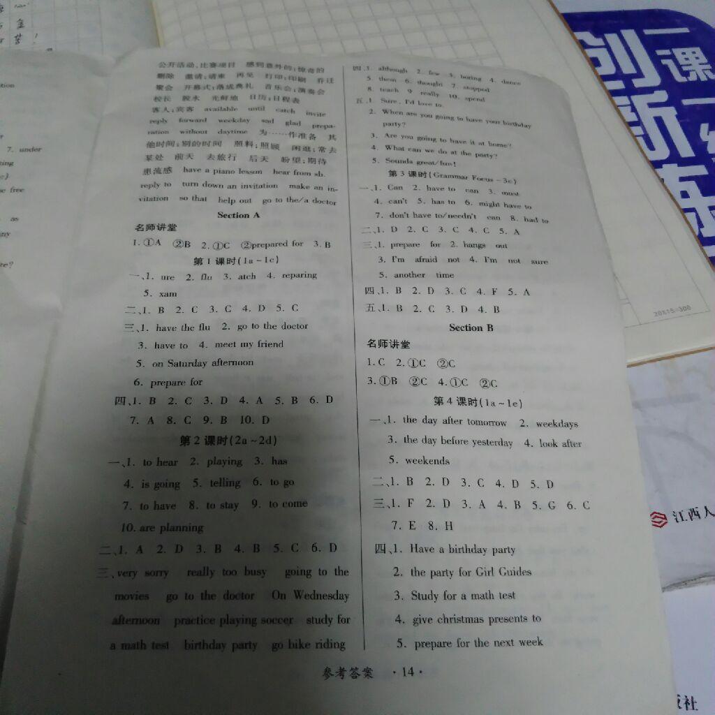 2016年匯文圖書(shū)卓越課堂八年級(jí)數(shù)學(xué)上冊(cè)人教版 第1頁(yè)