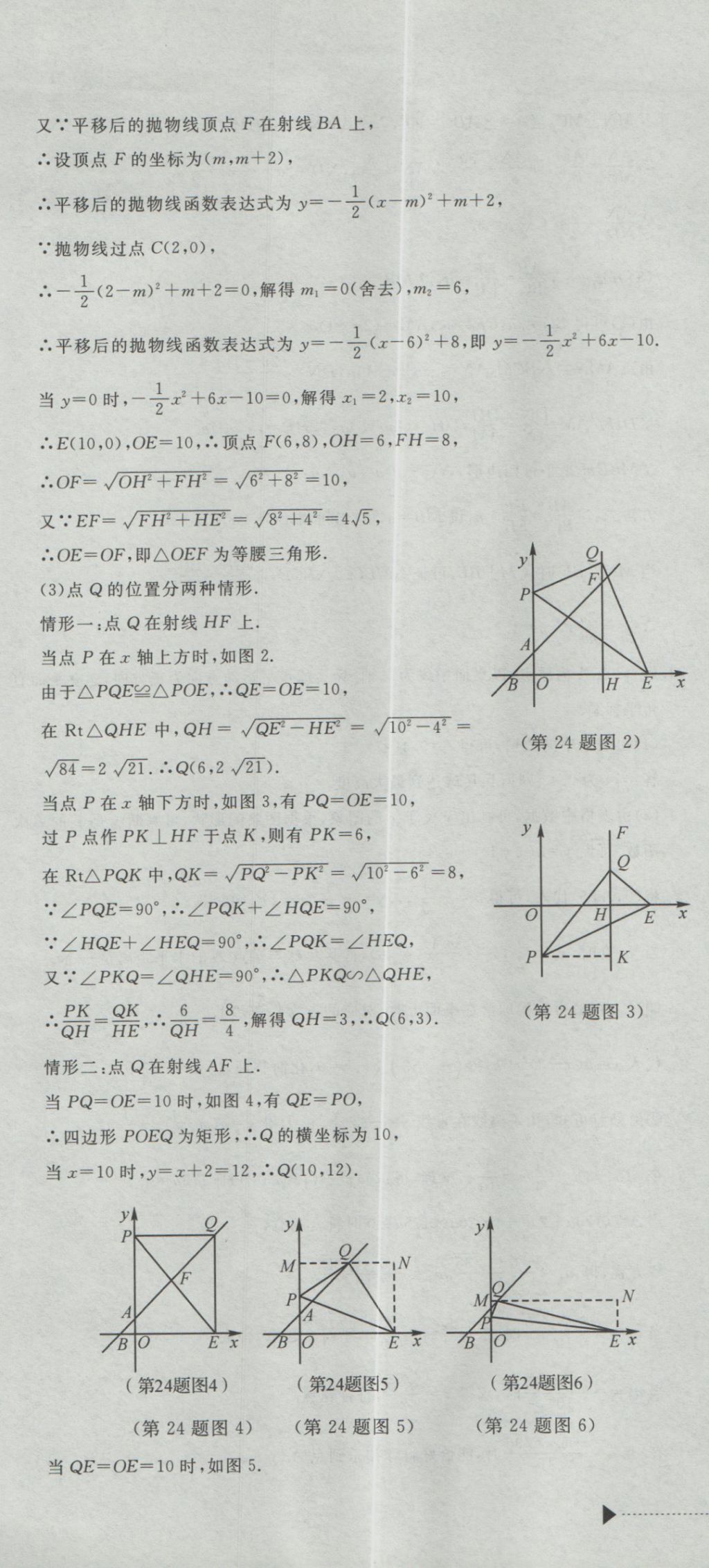 2017年最新3年中考利剑浙江省中考试卷汇编数学 参考答案第43页