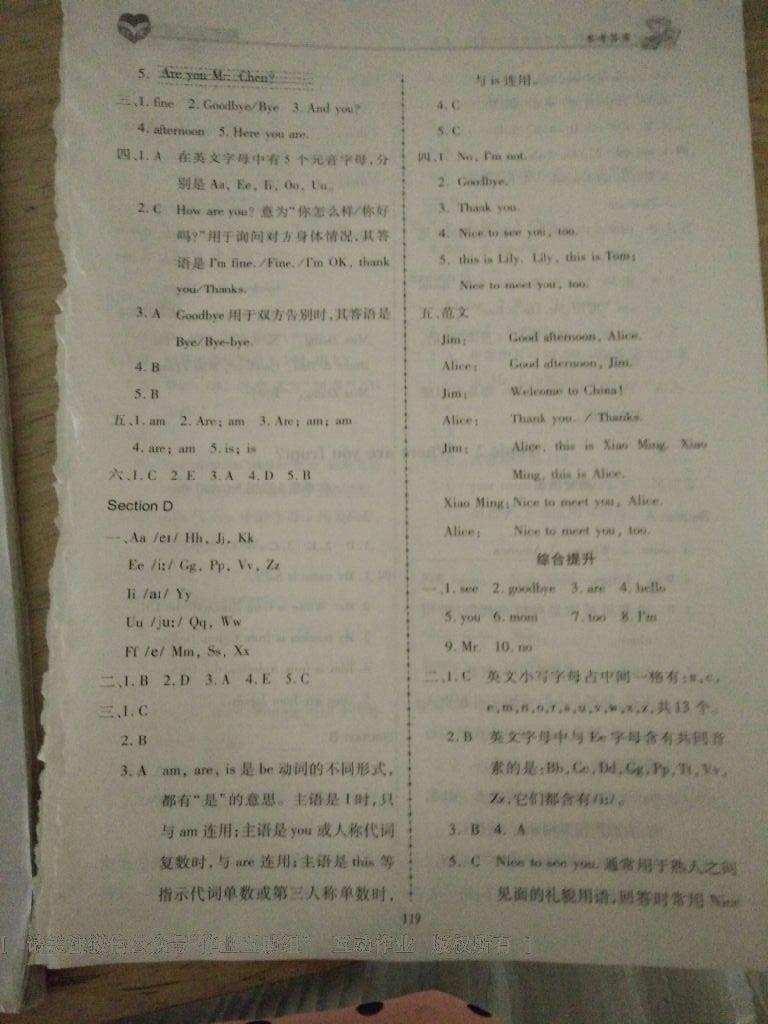 2016年仁愛(ài)英語(yǔ)同步練習(xí)冊(cè)七年級(jí)上冊(cè)E 第39頁(yè)