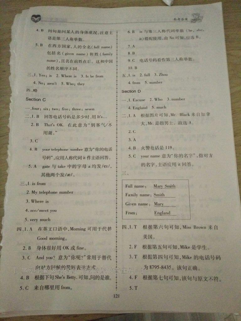 2016年仁愛(ài)英語(yǔ)同步練習(xí)冊(cè)七年級(jí)上冊(cè)E 第41頁(yè)