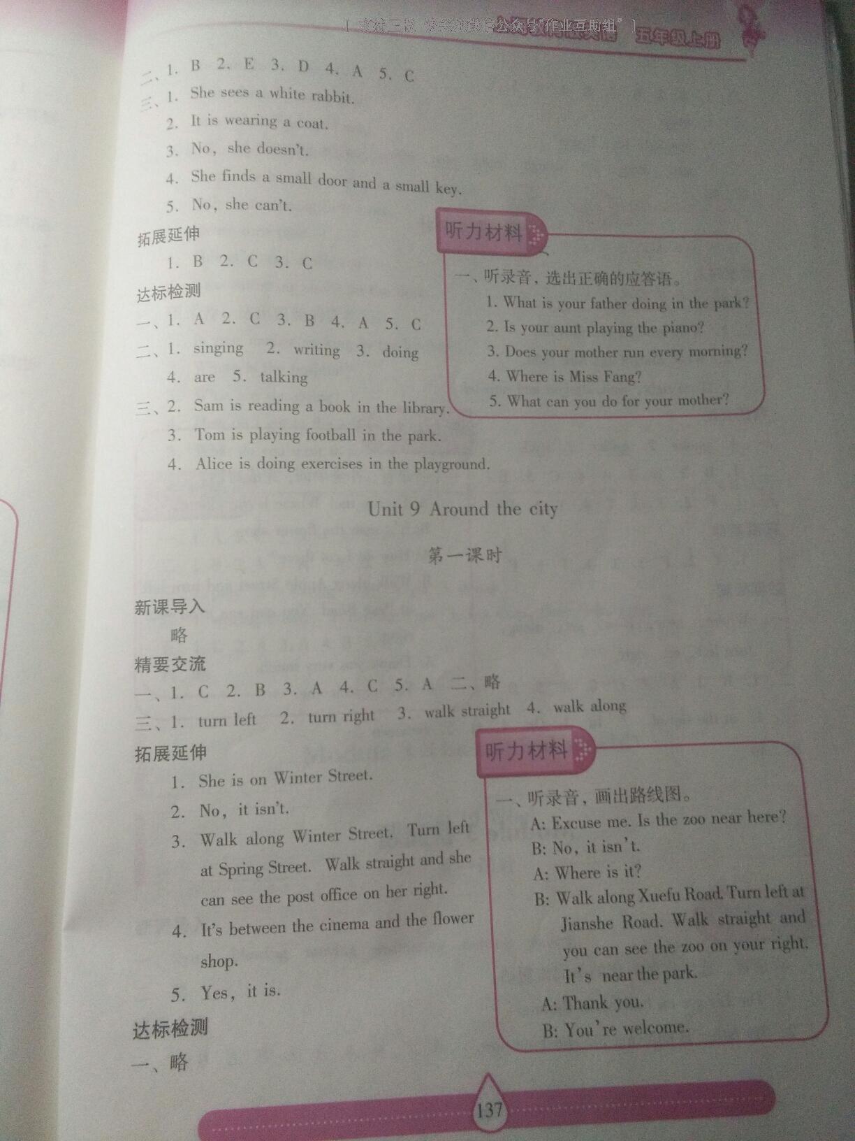 2016年新課標兩導兩練高效學案五年級英語上冊人教版 第28頁