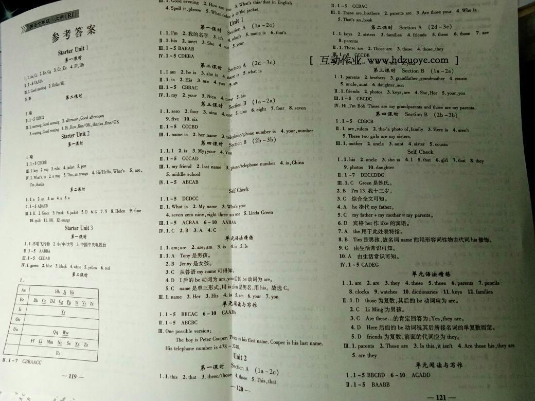 2016年高效学案金典课堂七年级英语上册人教版 第1页