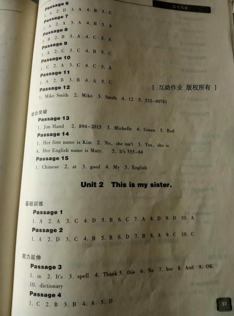 2015年英語(yǔ)閱讀訓(xùn)練七年級(jí)上冊(cè) 第4頁(yè)