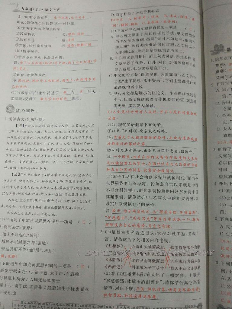 2016年五州圖書(shū)超越訓(xùn)練八年級(jí)語(yǔ)文上冊(cè)語(yǔ)文版 第51頁(yè)