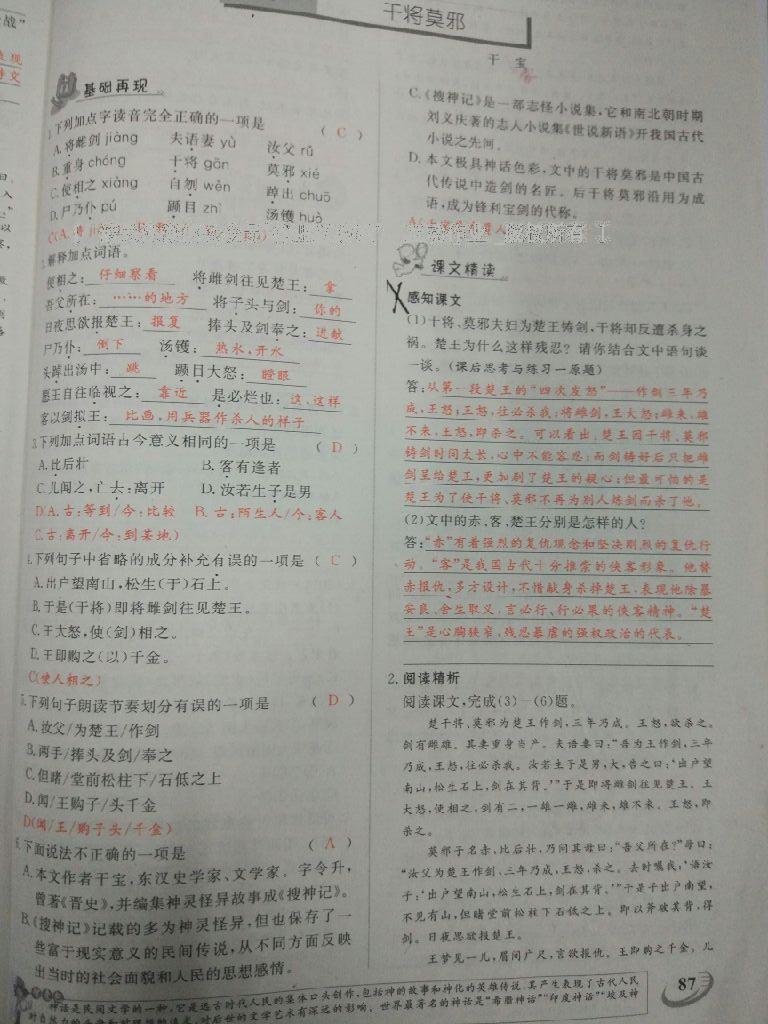 2016年五州圖書超越訓(xùn)練八年級語文上冊語文版 第54頁