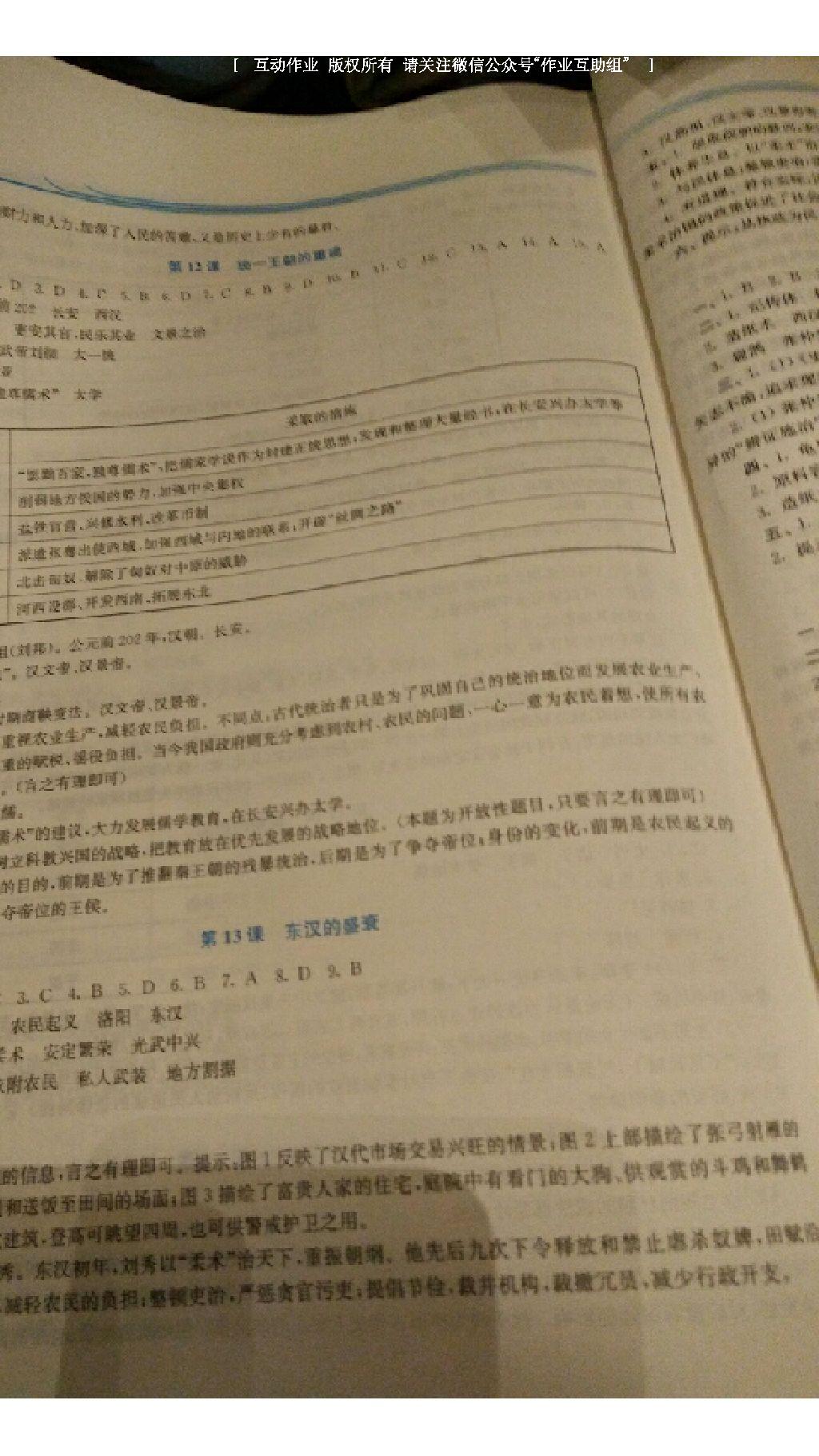 2016年长江作业本同步练习册四年级数学上册人教版 第13页