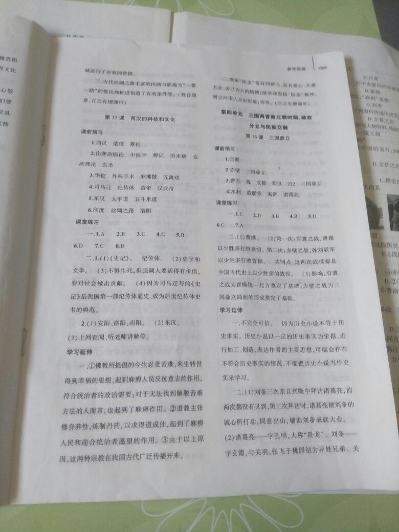 2016年基礎(chǔ)訓(xùn)練七年級歷史上冊人教版僅限河南省內(nèi)使用大象出版社 第24頁