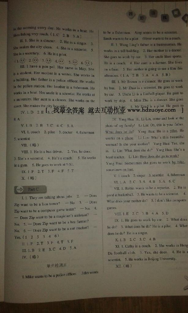 2016年同步訓(xùn)練六年級英語上冊人教版河北人民出版社 第10頁