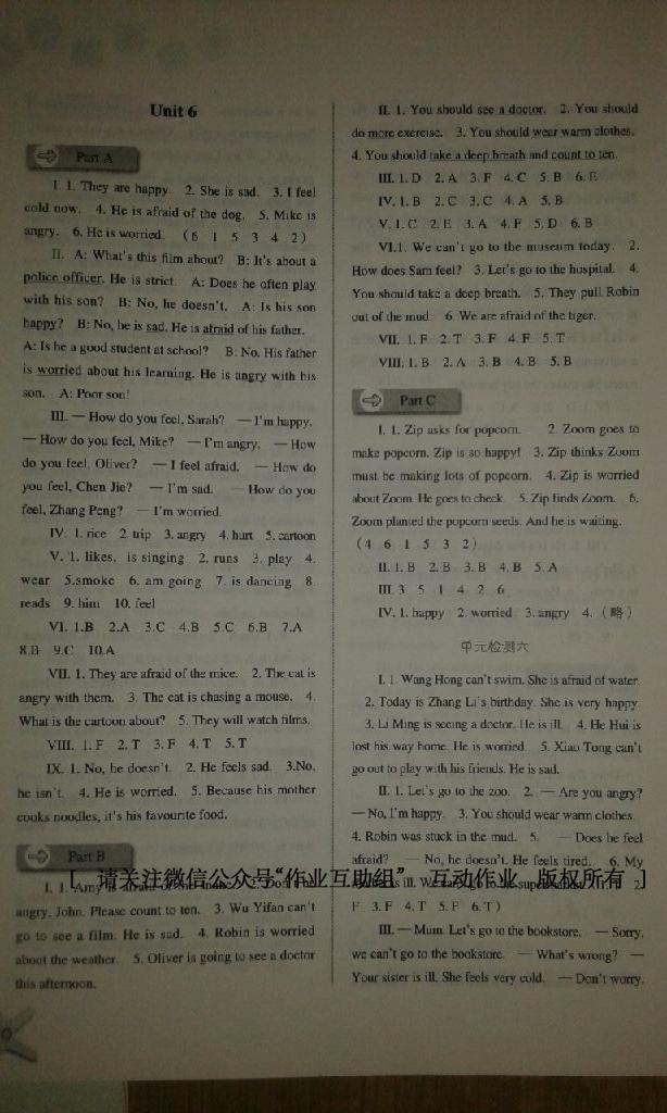 2016年同步訓(xùn)練六年級英語上冊人教版河北人民出版社 第8頁