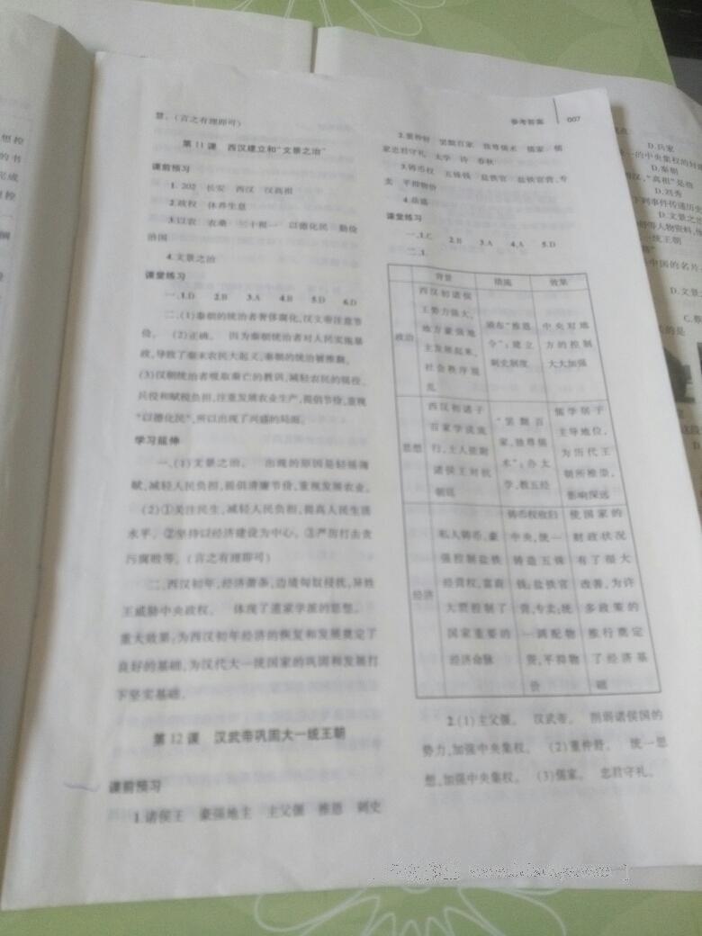 2016年基礎(chǔ)訓(xùn)練七年級(jí)歷史上冊(cè)人教版僅限河南省內(nèi)使用大象出版社 第22頁(yè)