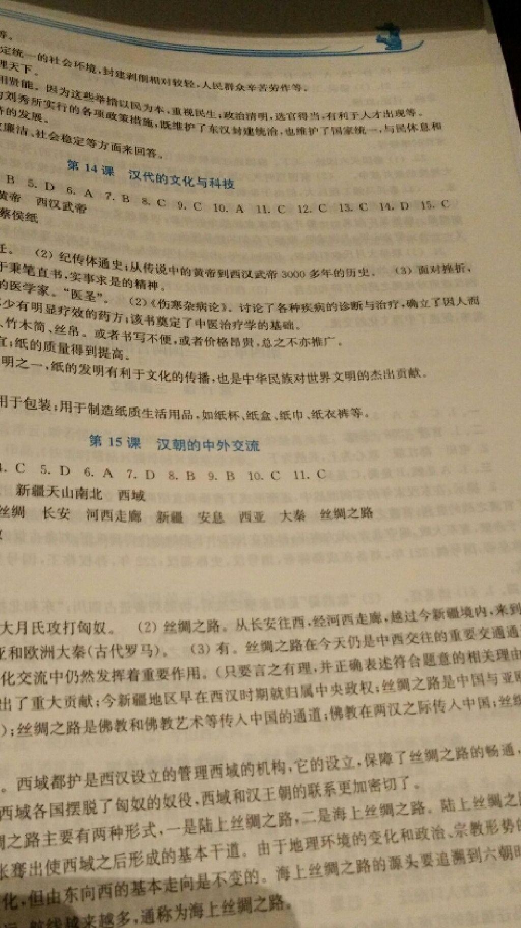 2016年长江作业本同步练习册四年级数学上册人教版 第10页