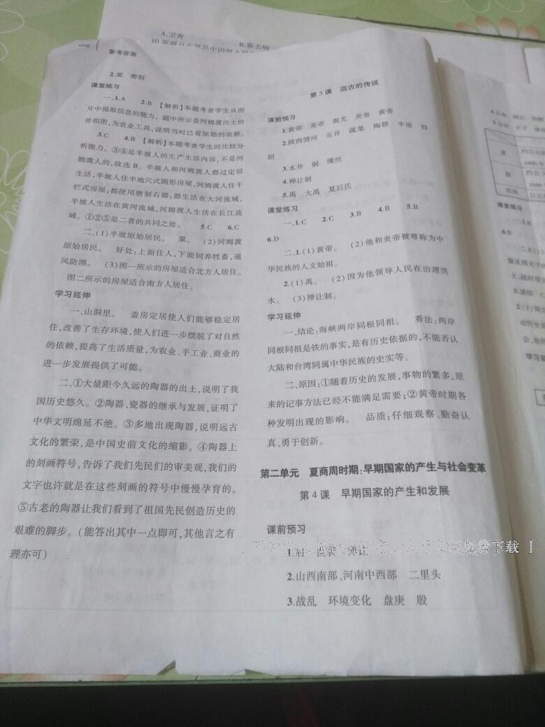 2016年基礎(chǔ)訓(xùn)練七年級歷史上冊人教版僅限河南省內(nèi)使用大象出版社 第17頁