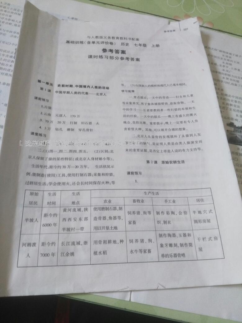 2016年基礎訓練七年級歷史上冊人教版僅限河南省內使用大象出版社 第16頁