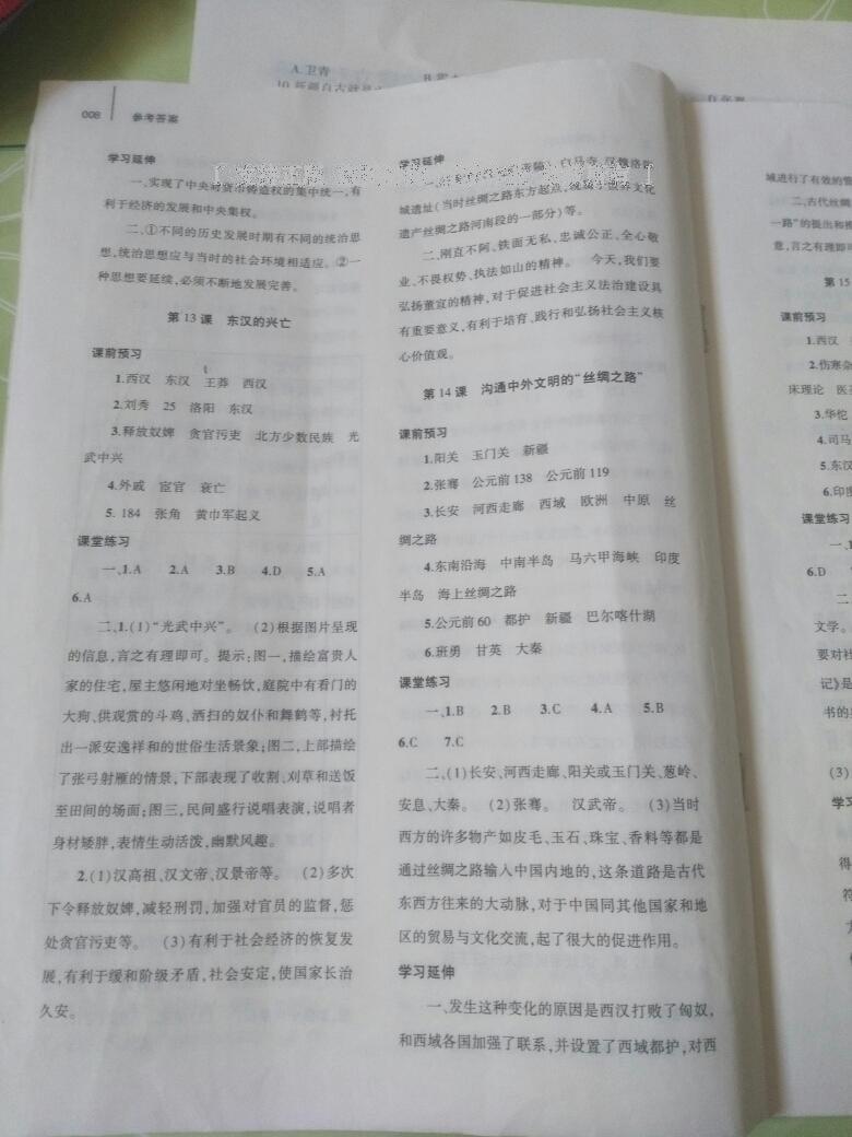 2016年基础训练七年级历史上册人教版仅限河南省内使用大象出版社 第23页