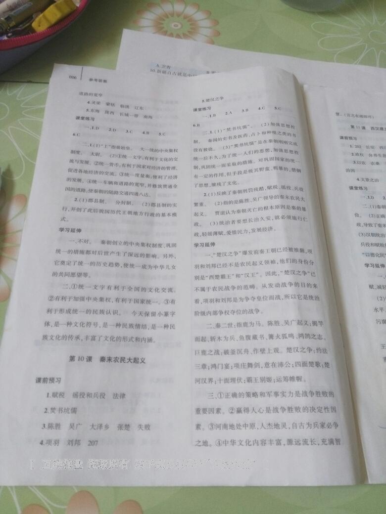 2016年基礎(chǔ)訓(xùn)練七年級歷史上冊人教版僅限河南省內(nèi)使用大象出版社 第21頁