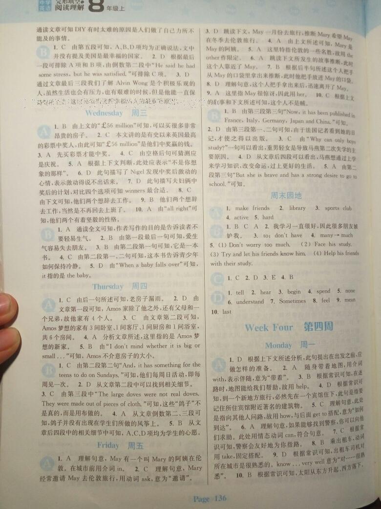 2016年通城學(xué)典周計劃中學(xué)英語完形填空與閱讀理解八年級上冊修訂版 第4頁