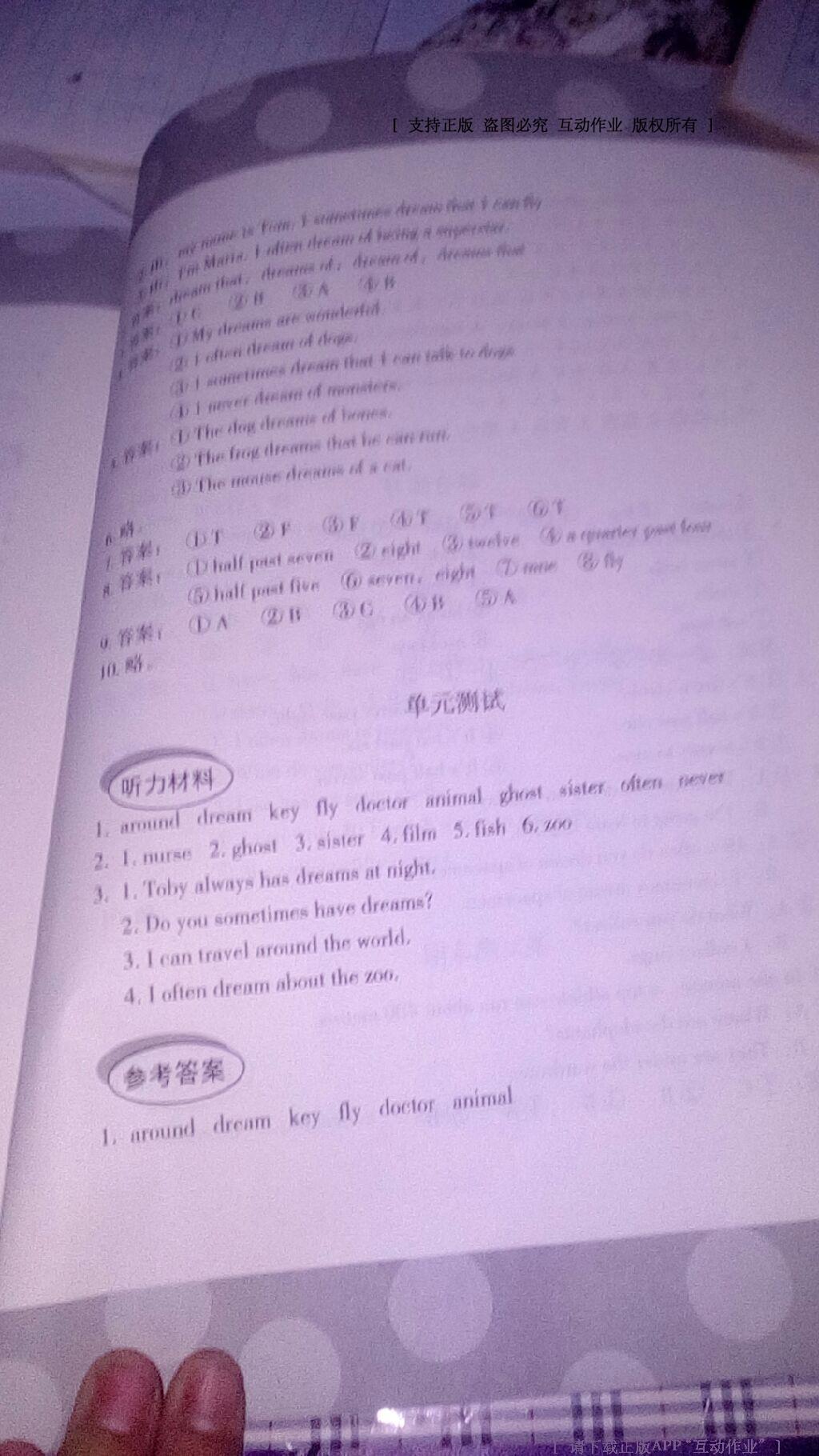 2016年劍橋小學(xué)英語課堂同步評價五年級上冊三起 第4頁