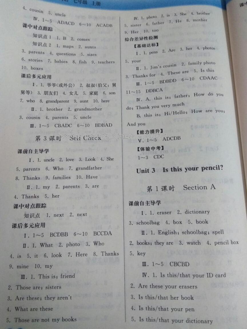 2016年同步輕松練習七年級英語上冊人教版遼寧專版 第5頁