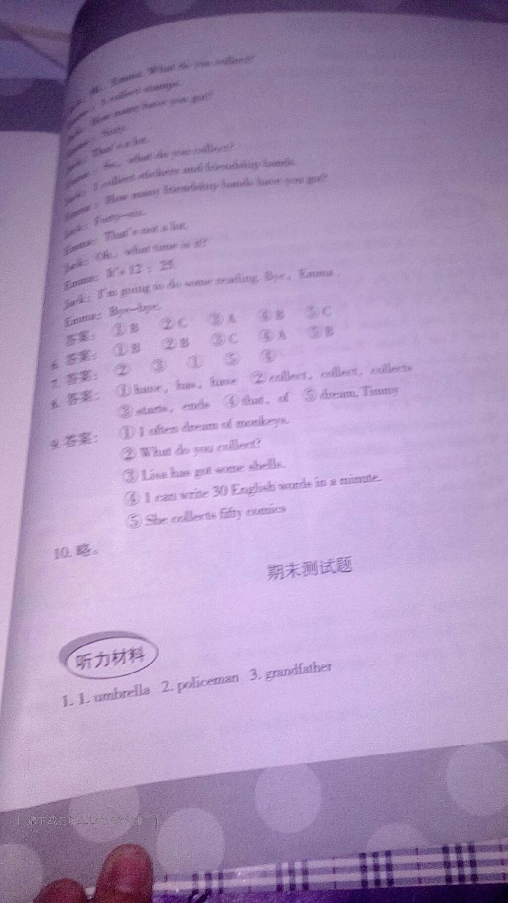 2016年劍橋小學(xué)英語課堂同步評價五年級上冊三起 第2頁