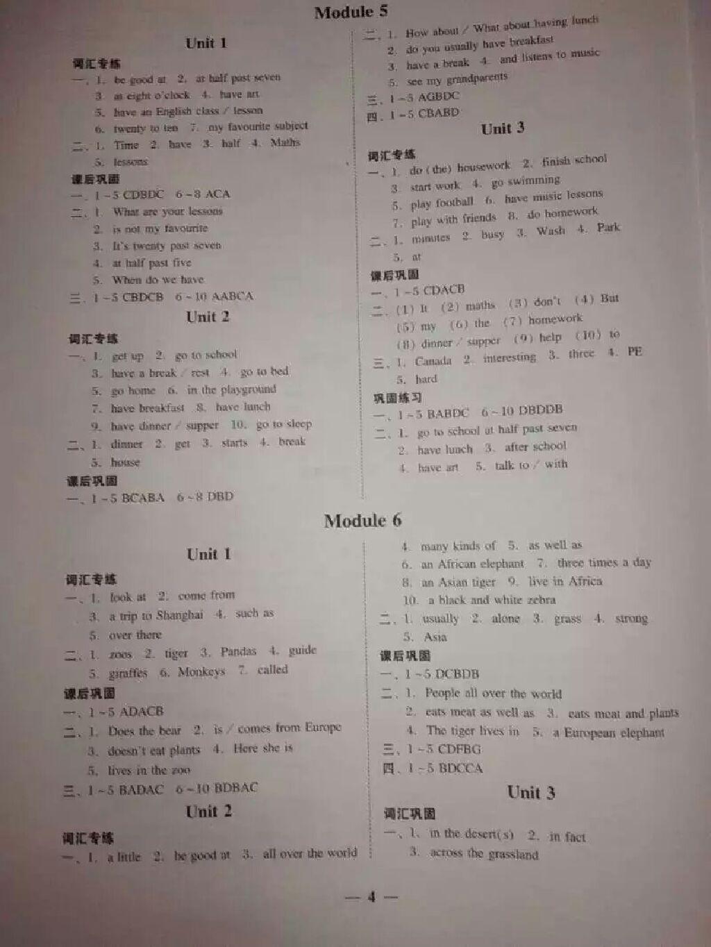 2016年南粤学典学考精练七年级英语上册外研版 第4页