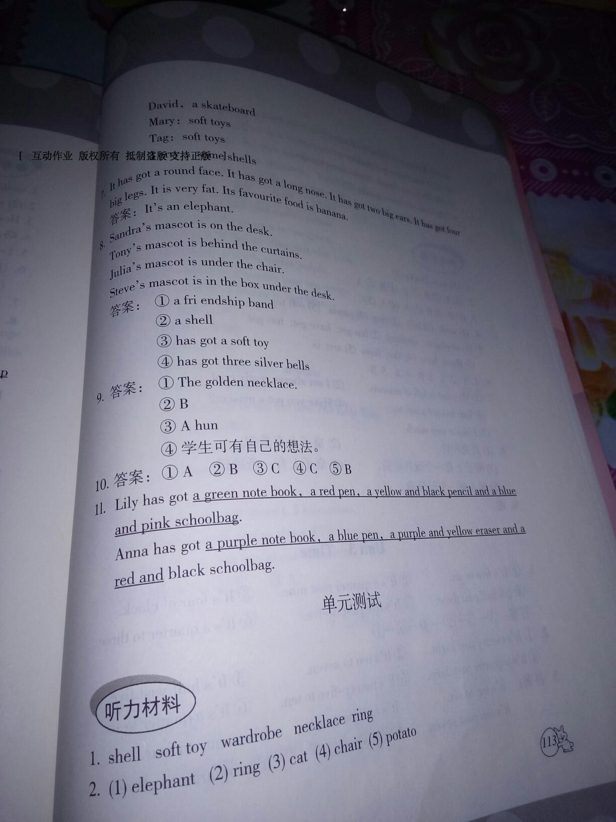 2016年劍橋小學(xué)英語(yǔ)課堂同步評(píng)價(jià)五年級(jí)上冊(cè)三起 第9頁(yè)