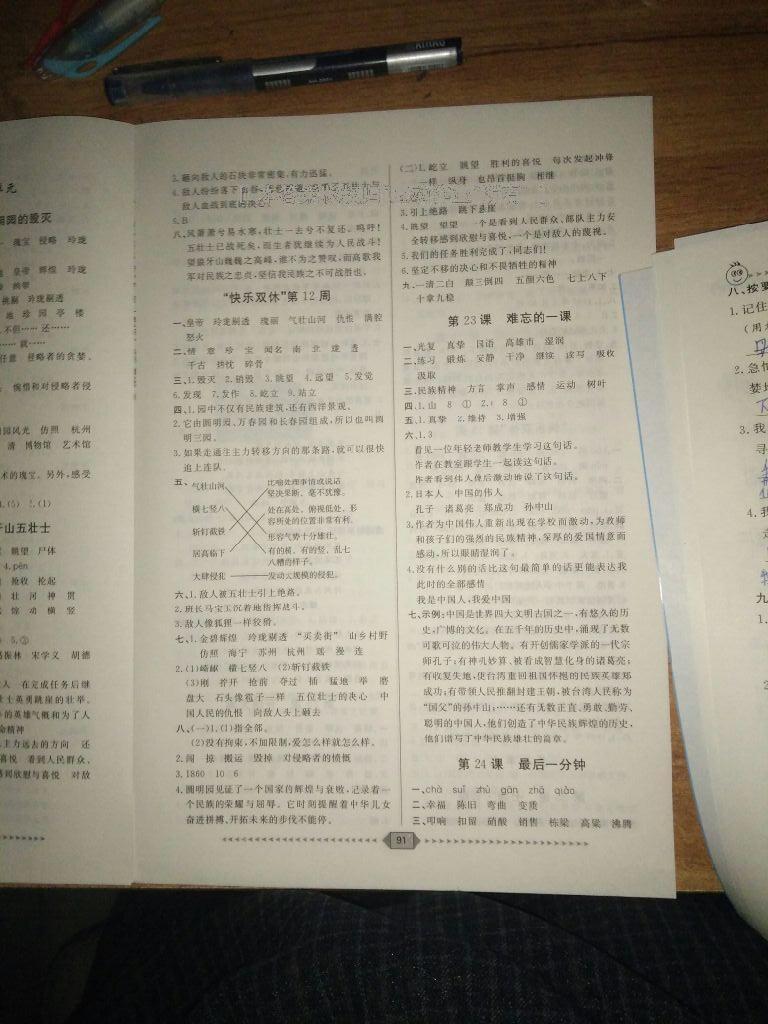 2016年新課程學(xué)習(xí)與評(píng)價(jià)五年級(jí)數(shù)學(xué)上冊(cè) 第5頁(yè)