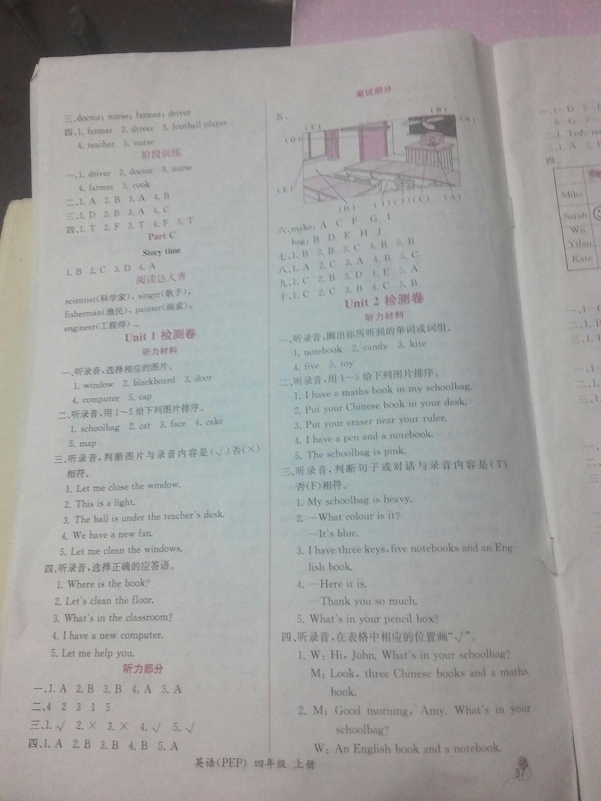 2016年同步导学案课时练四年级英语上册人教PEP版三起N 第7页