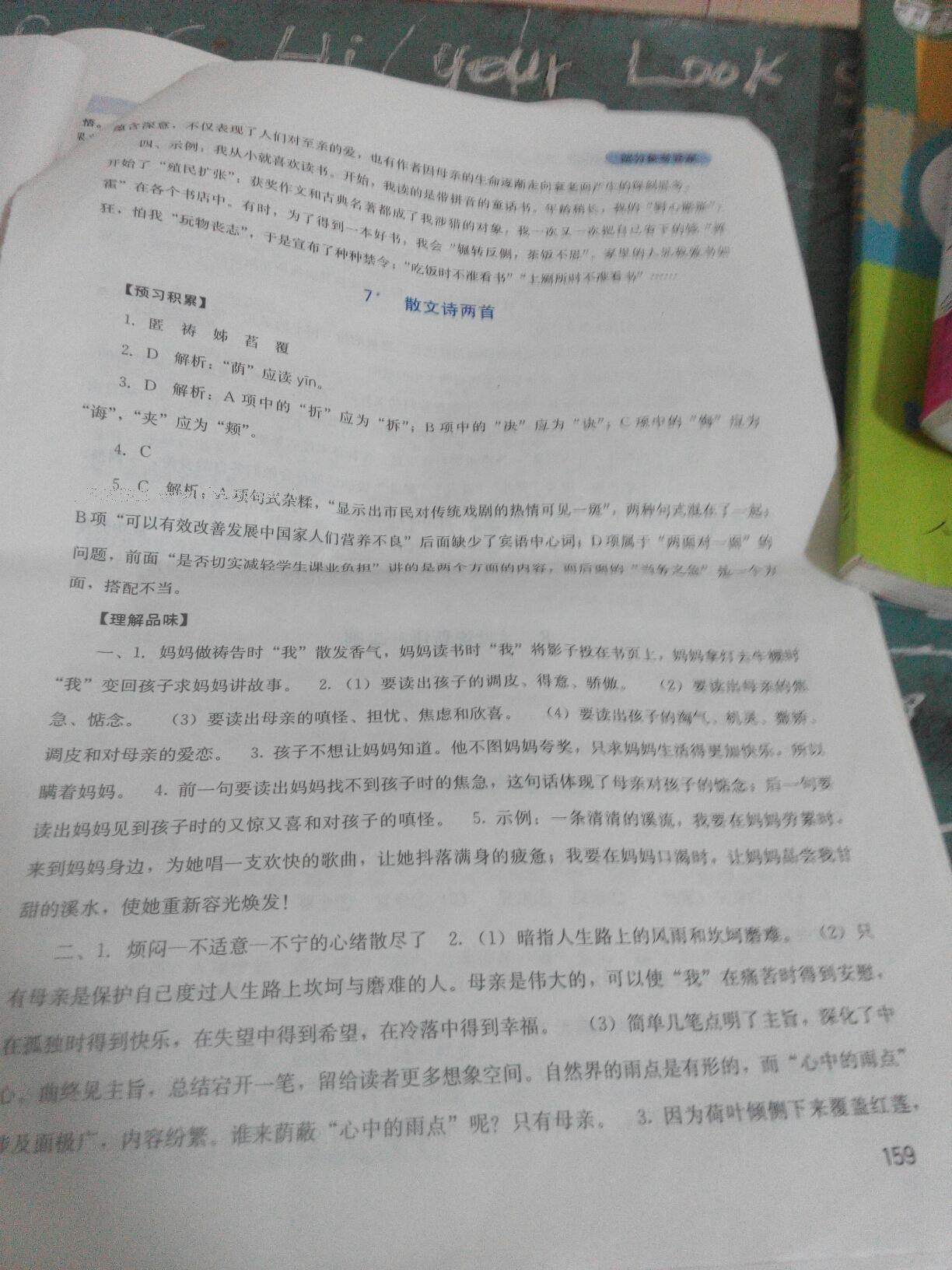 2016年单元测试七年级英语上册人教版四川教育出版社 第27页