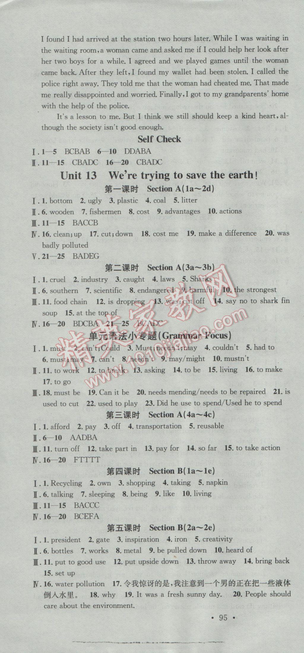 2017年名校课堂滚动学习法九年级英语下册人教版 参考答案第4页