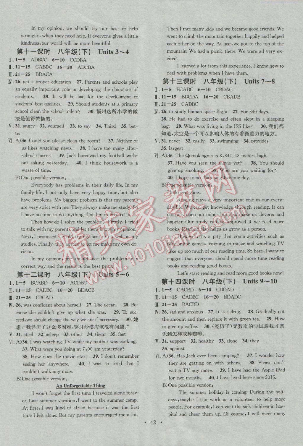 2017年河北火線100天中考滾動(dòng)復(fù)習(xí)法英語人教版河北地區(qū)使用 參考答案第10頁