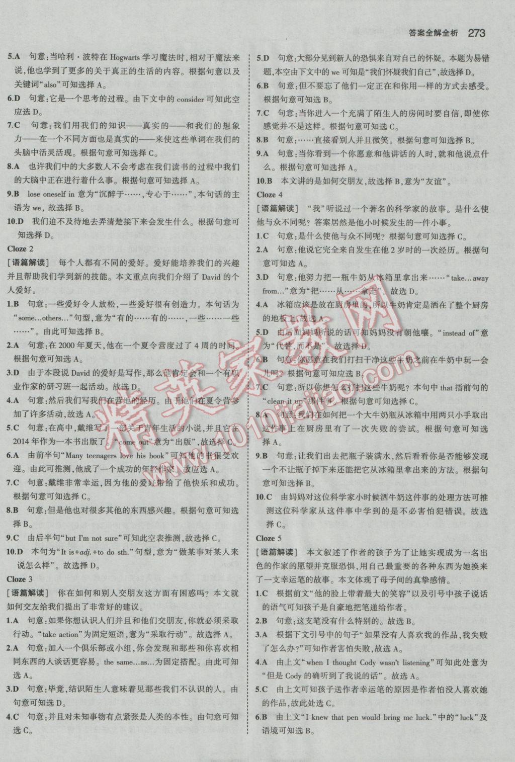 2017年5年中考3年模拟中考英语河北专用 参考答案第51页