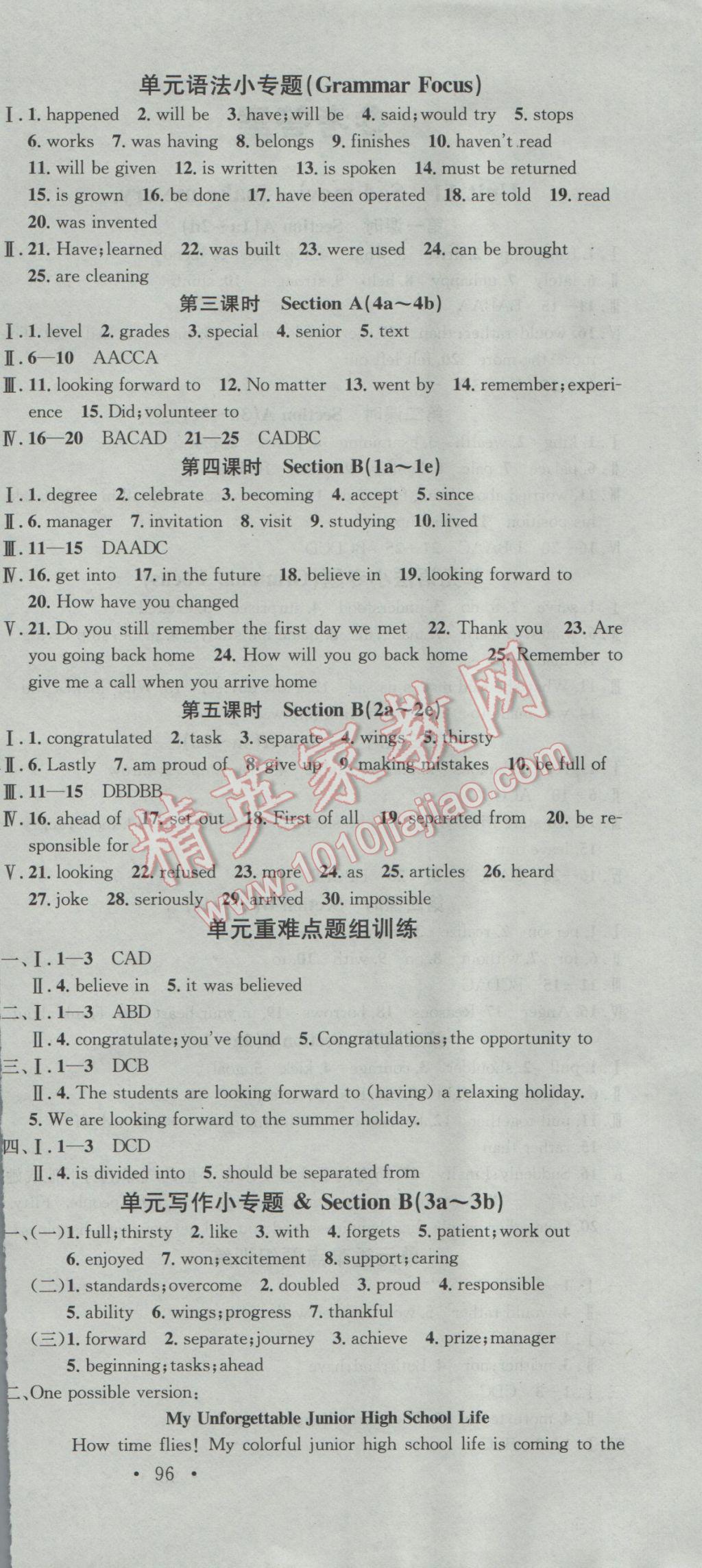 2017年名校课堂滚动学习法九年级英语下册人教版 参考答案第6页