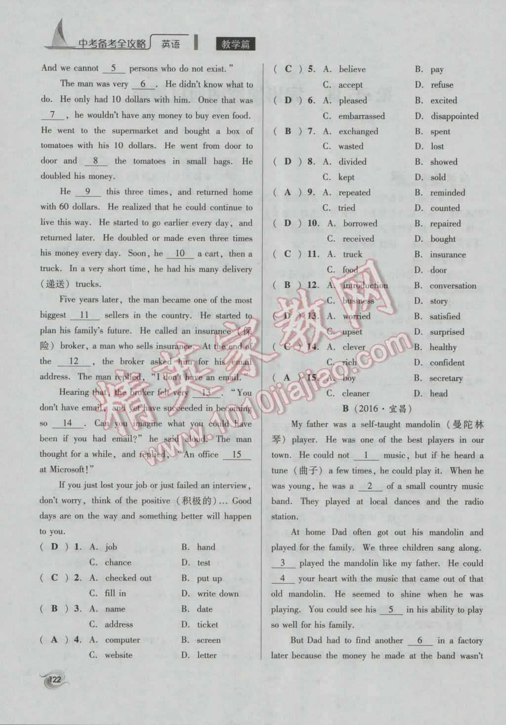 2017年中考備考全攻略英語(yǔ) 第24-29課第89頁(yè)