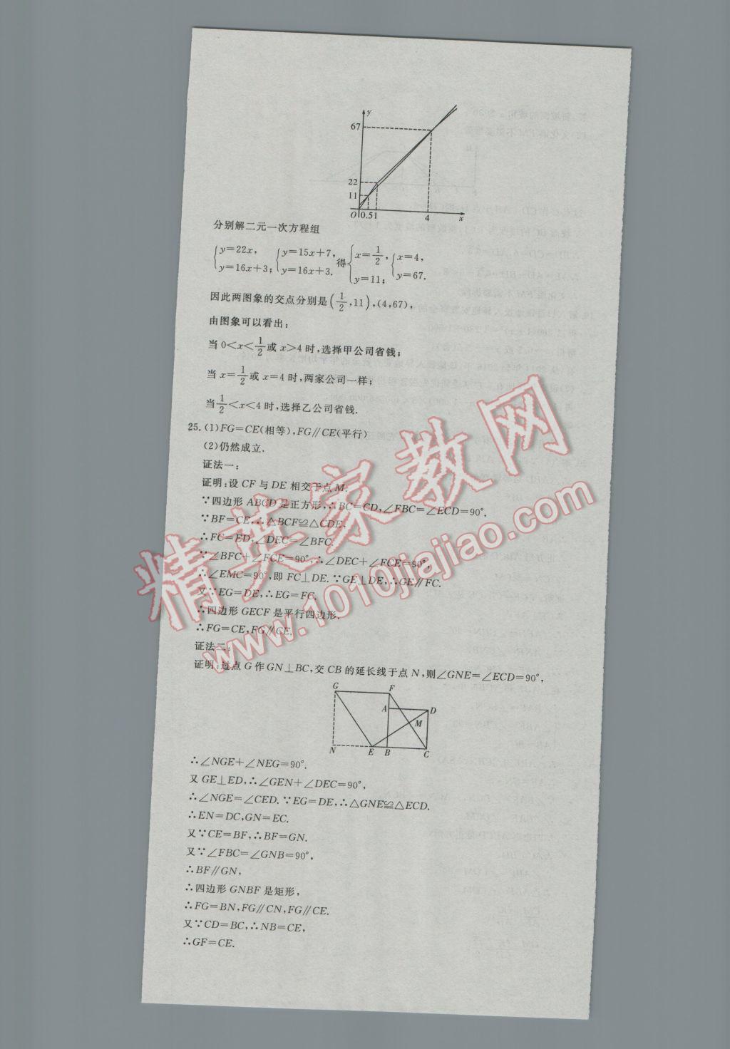 2017年河北中考必备中考第一卷巨匠金卷数学 参考答案第25页