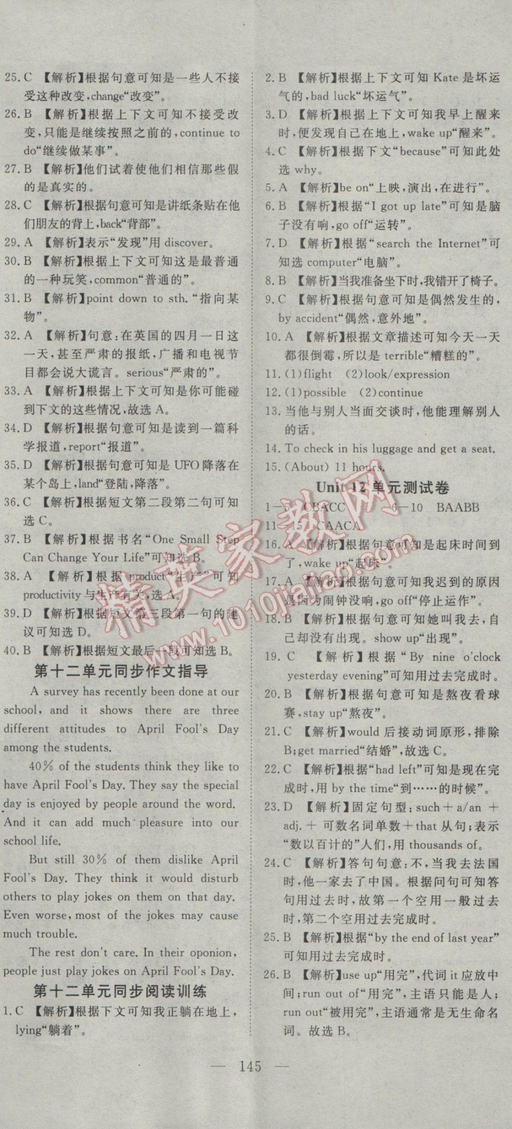 2017年351高效課堂導(dǎo)學(xué)案九年級(jí)英語下冊(cè) 參考答案第20頁