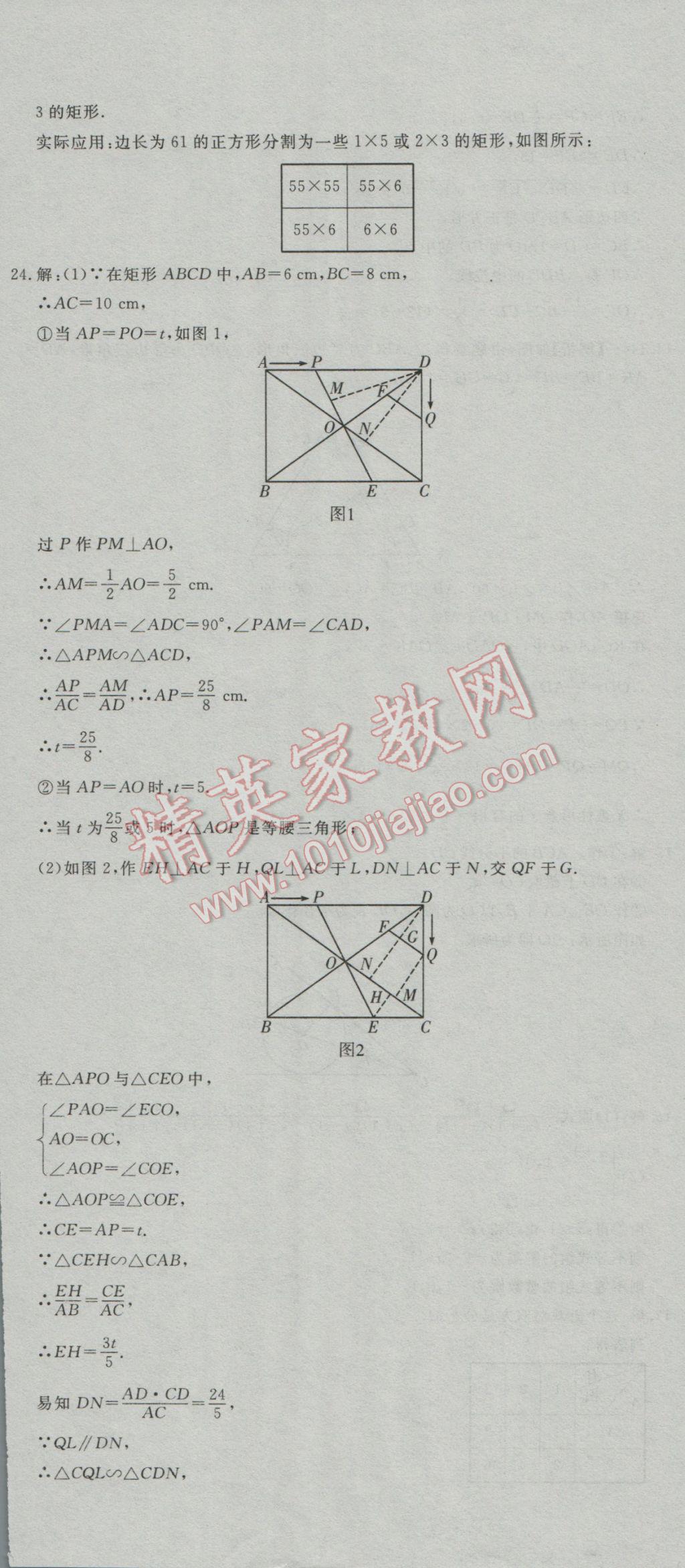 2017年河北中考必备中考第一卷巨匠金卷数学 参考答案第41页