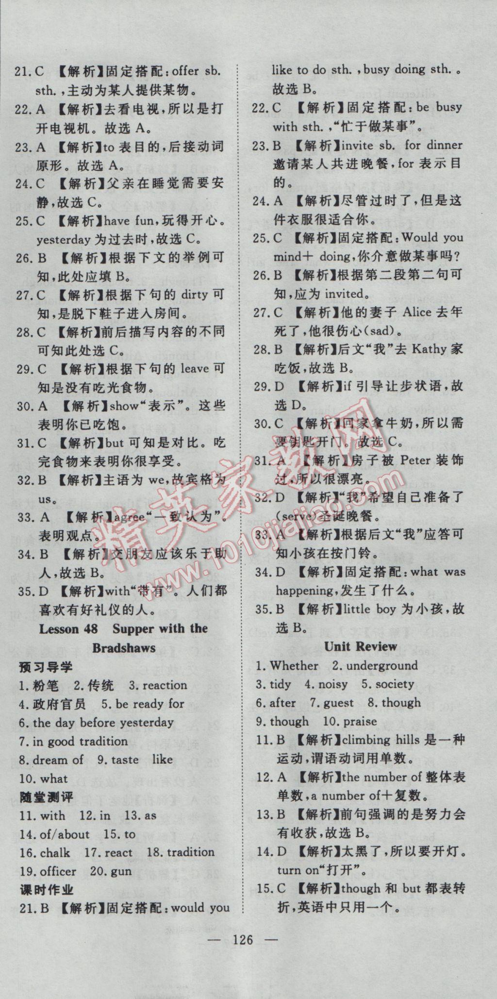 2017年351高效課堂導(dǎo)學(xué)案九年級(jí)英語(yǔ)下冊(cè)冀教版 參考答案第9頁(yè)