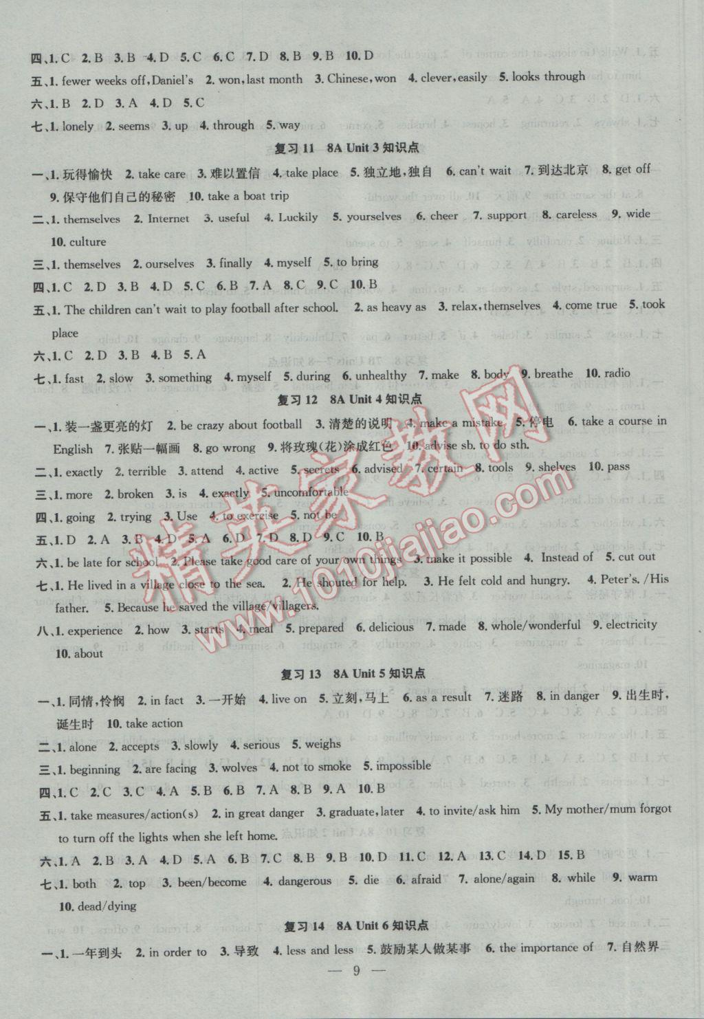 2017年提優(yōu)訓(xùn)練非常階段123九年級(jí)英語下冊(cè)江蘇版 參考答案第12頁