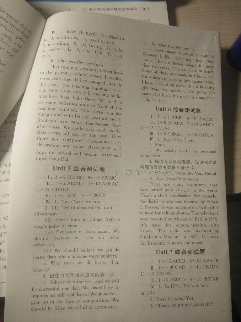 2016年同步轻松练习九年级英语全一册人教版 第27页