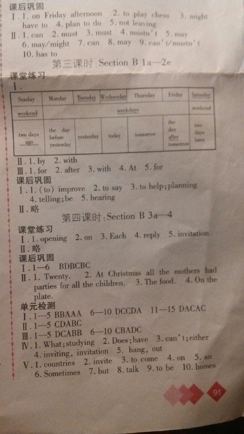 2016年學(xué)習(xí)指要八年級(jí)英語(yǔ)上冊(cè)人教版 第20頁(yè)