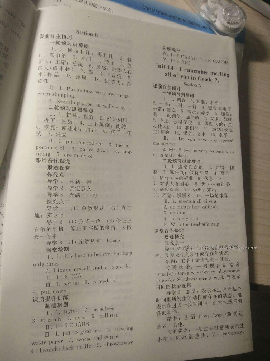 2016年同步輕松練習(xí)九年級英語全一冊人教版 第22頁