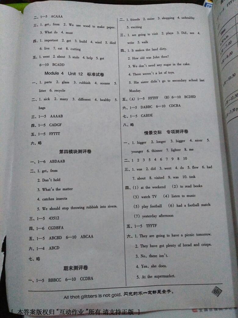 2016年?duì)钤?xùn)練法標(biāo)準(zhǔn)試卷六年級(jí)英語(yǔ)上冊(cè)牛津版 第11頁(yè)