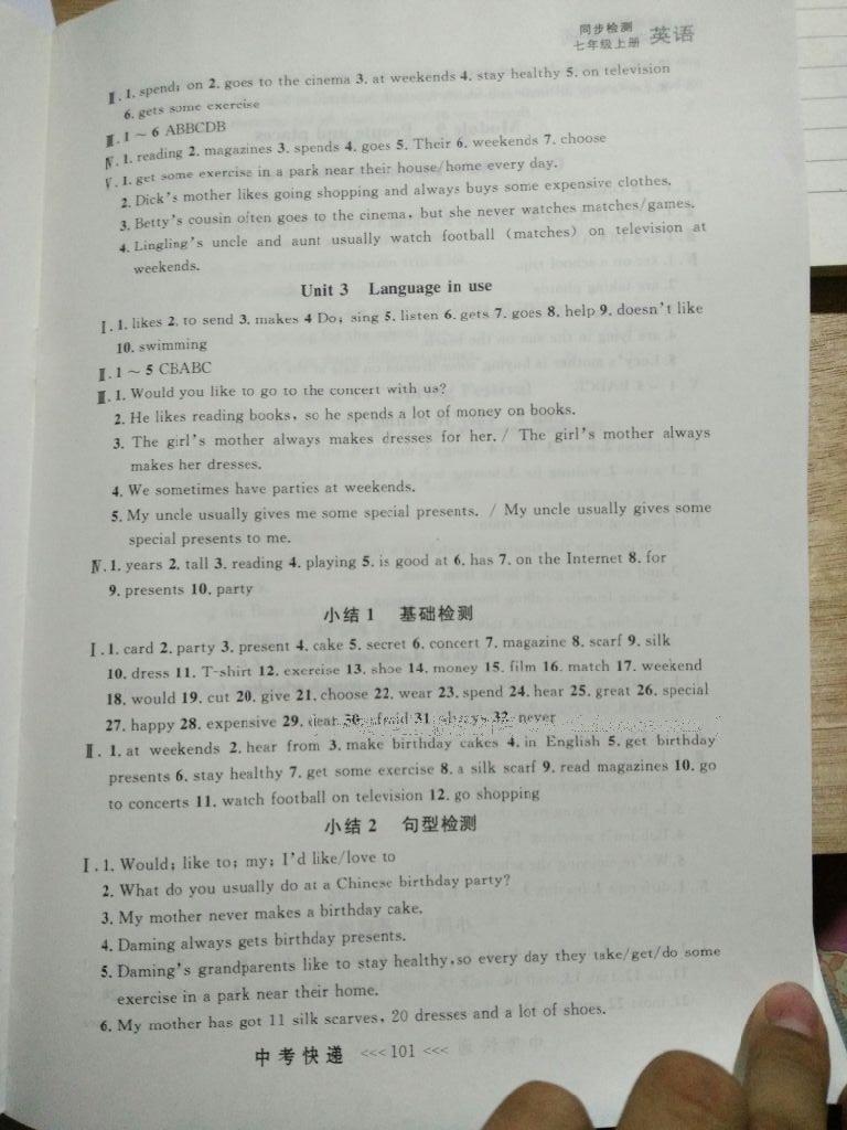 2016年一遍過(guò)初中英語(yǔ)七年級(jí)上冊(cè)外研版 第60頁(yè)