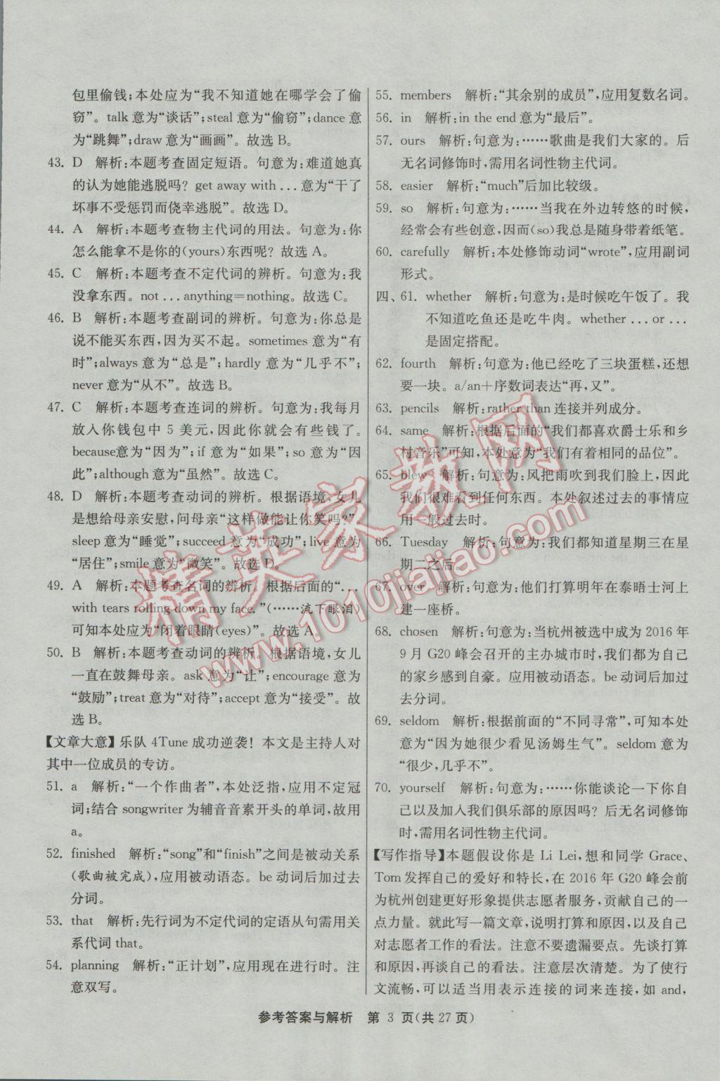 2017年春雨教育考必勝浙江省中考試卷精選英語(yǔ) 模擬卷參考答案第39頁(yè)