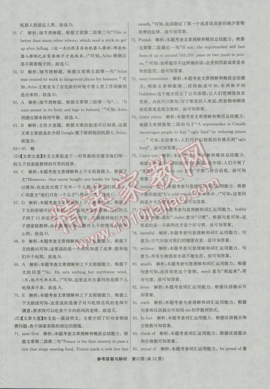 2017年春雨教育考必勝福建省中考試卷精選英語 模擬試卷參考答案第40頁