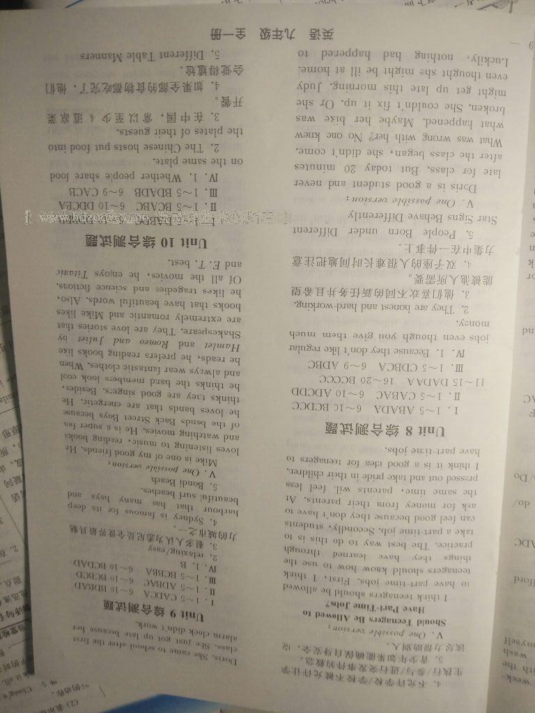 2016年同步轻松练习九年级英语全一册人教版 第26页