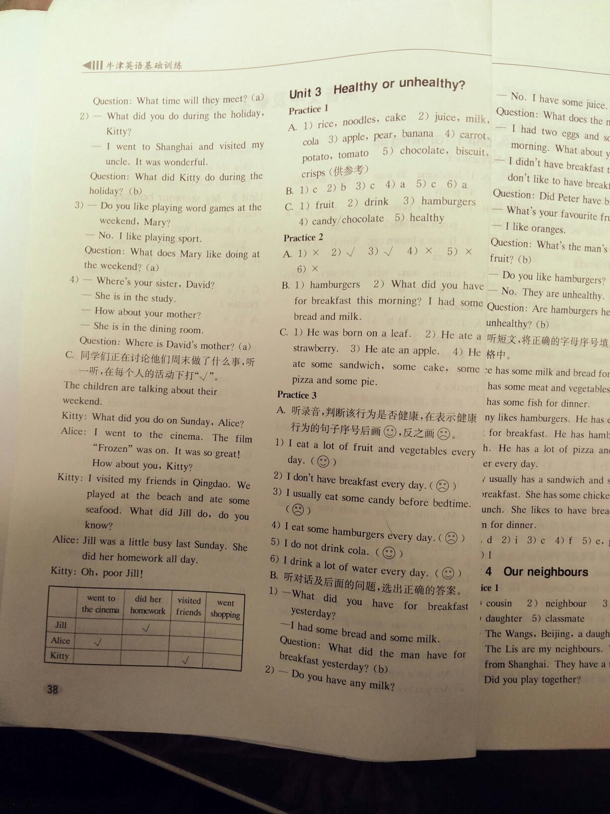 2016年牛津英語基礎訓練六年級上冊 第2頁