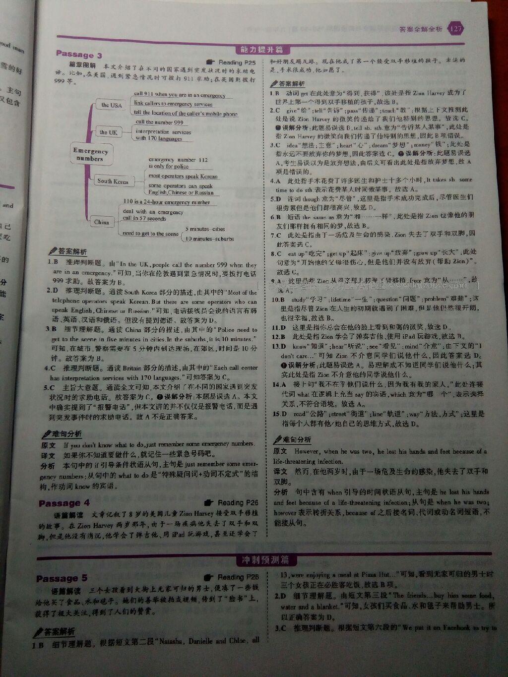 2017年53English英语完形填空与阅读理解九年级 第9页