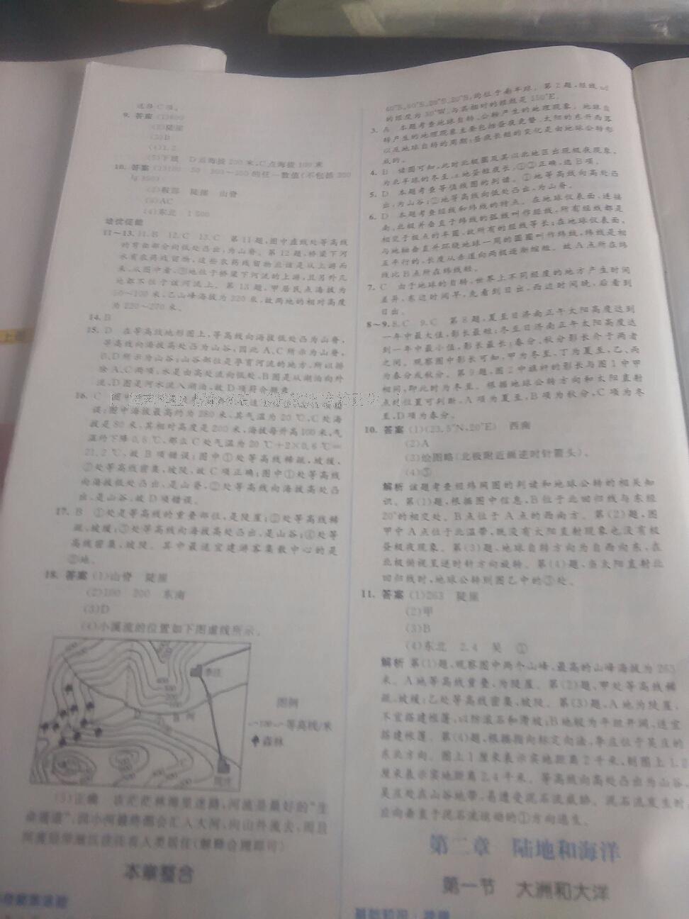 2016年人教金学典同步解析与测评学考练七年级地理上册人教版 第13页